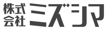 株式会社ミズシマ